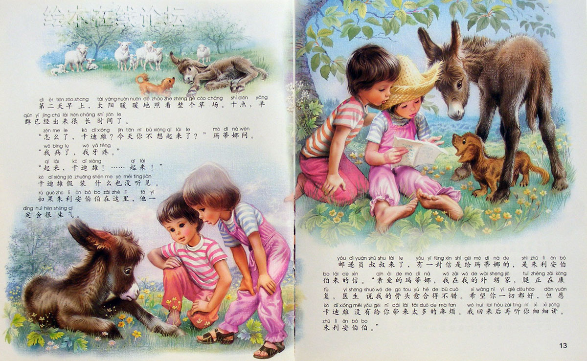 玛蒂娜和驴子 (07),绘本,绘本故事,绘本阅读,故事书,童书,图画书,课外阅读